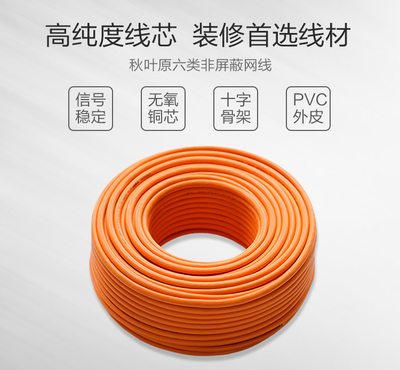 UTP網(wǎng)絡(luò)線的特點(diǎn)與網(wǎng)絡(luò)線選擇指南